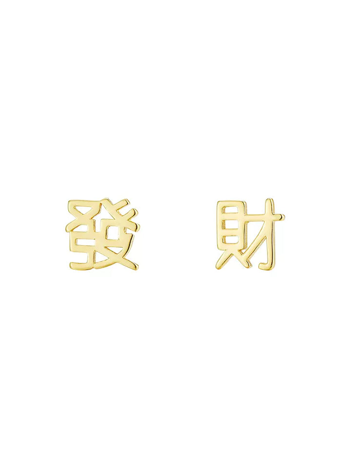 FORTUNE Sterling Silver Ear Studs